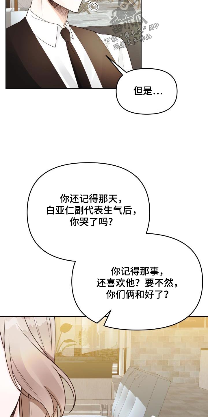 第46章：失误4