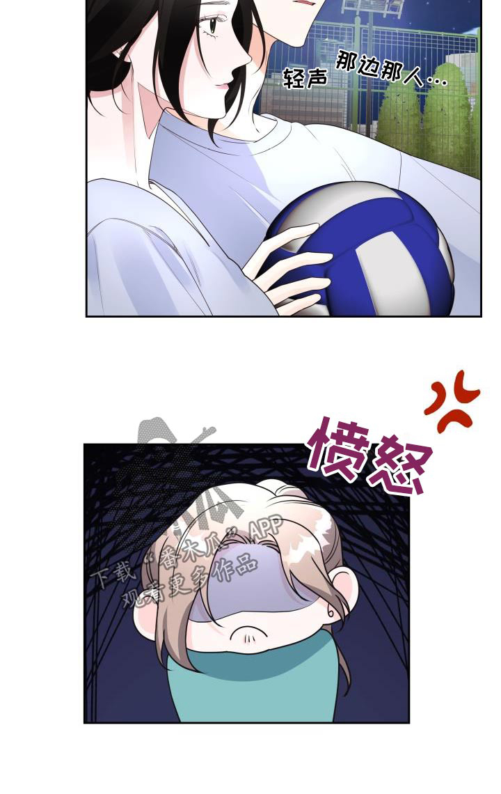 第64章：躲球游戏0