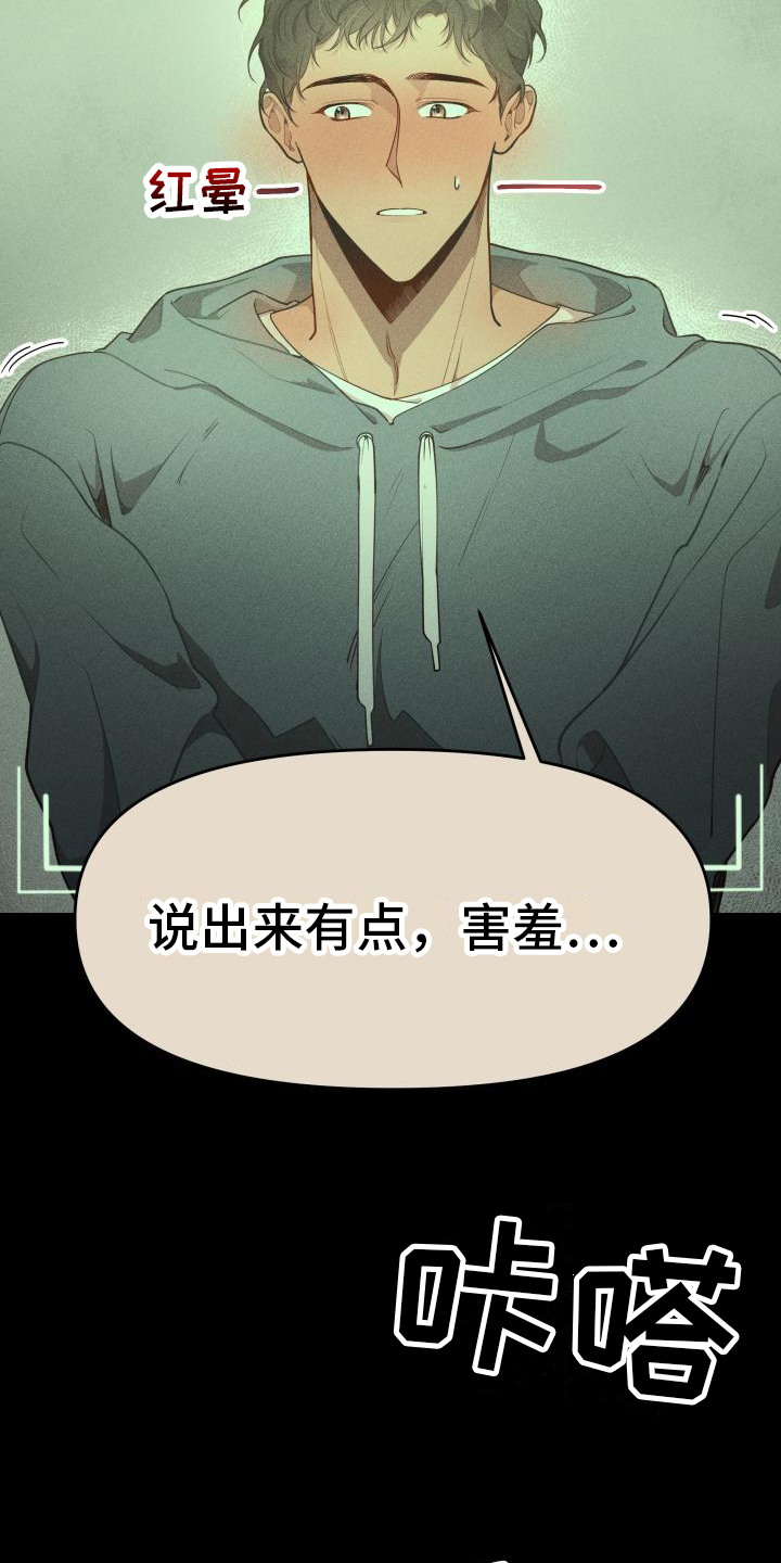 第1章：嫌疑人4