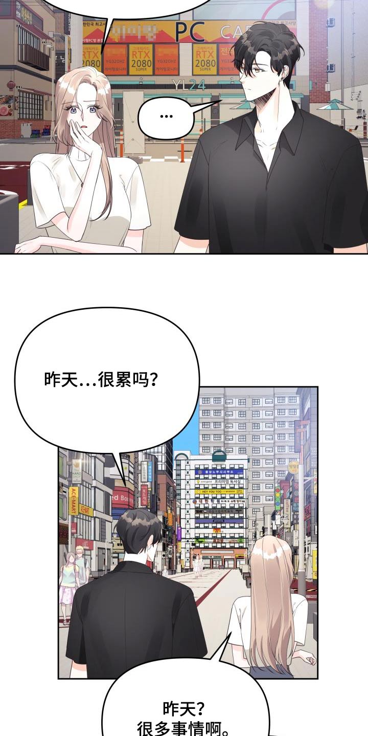 第68章：说了什么2