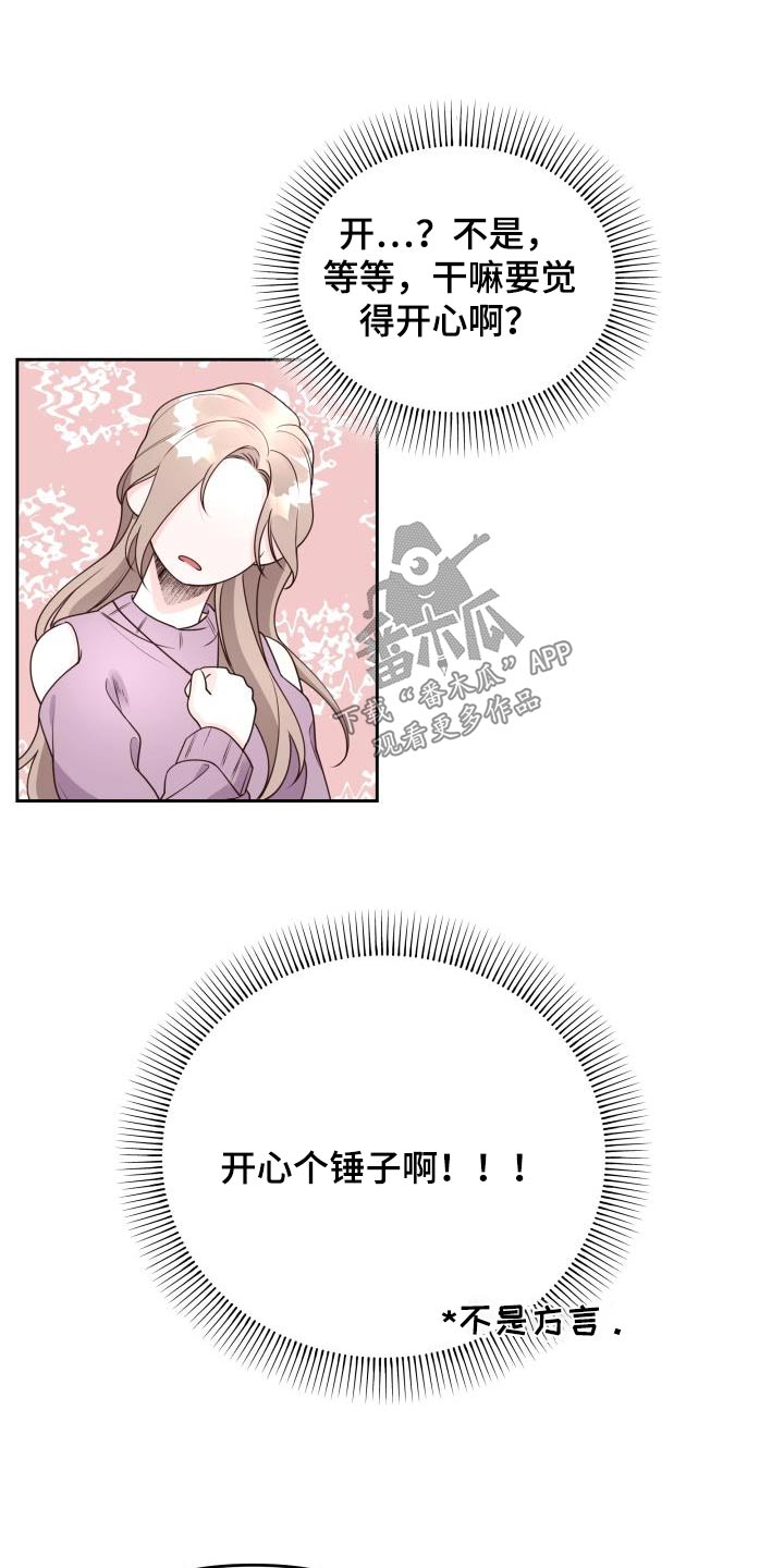 第61章：聊什么4