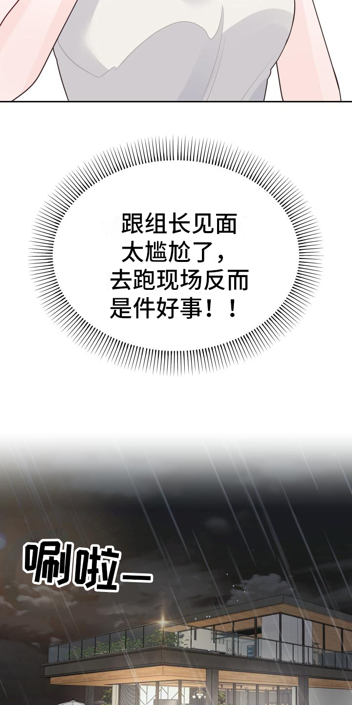 第37章：游戏惩罚1