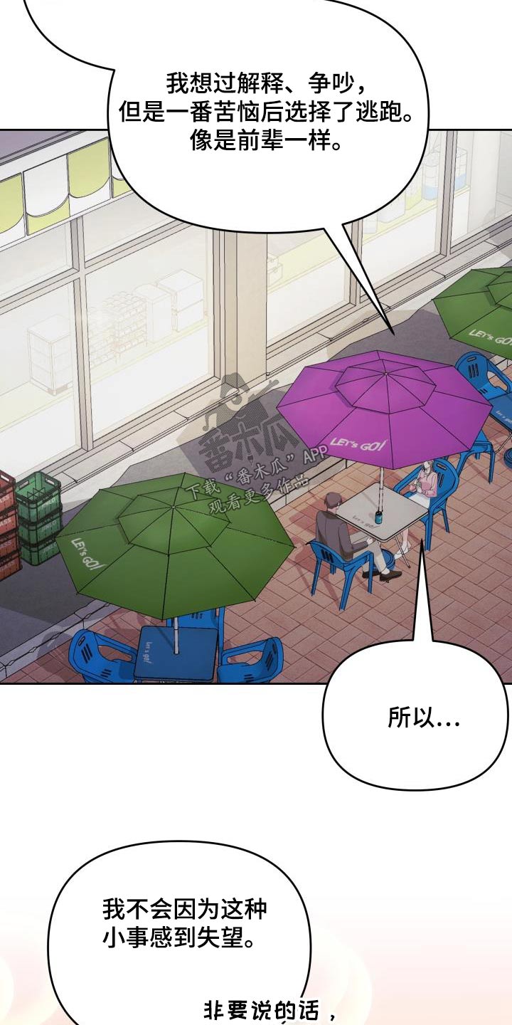 第40章：我能理解0