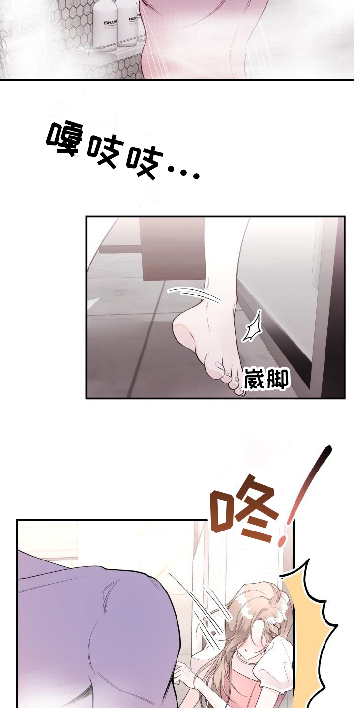 第2章：不记得了4