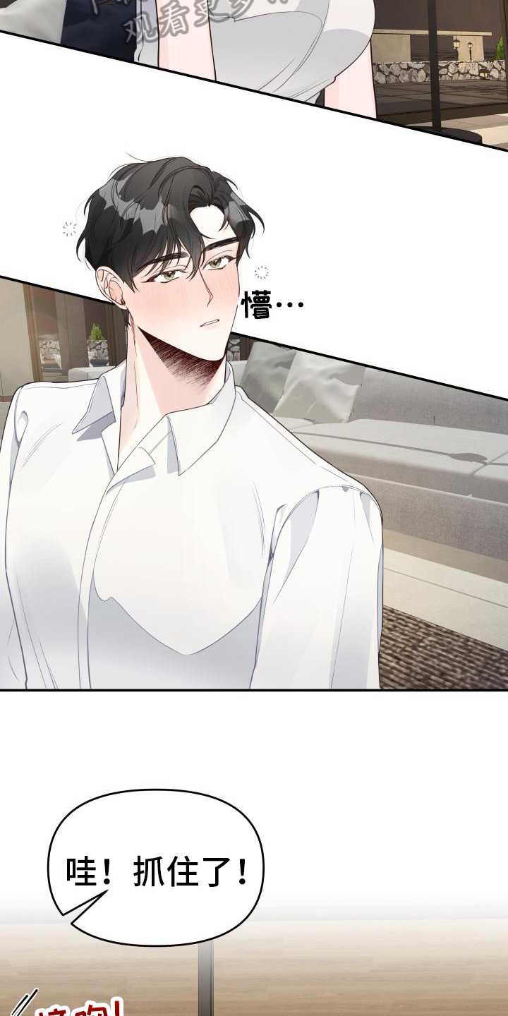 第37章：游戏惩罚2