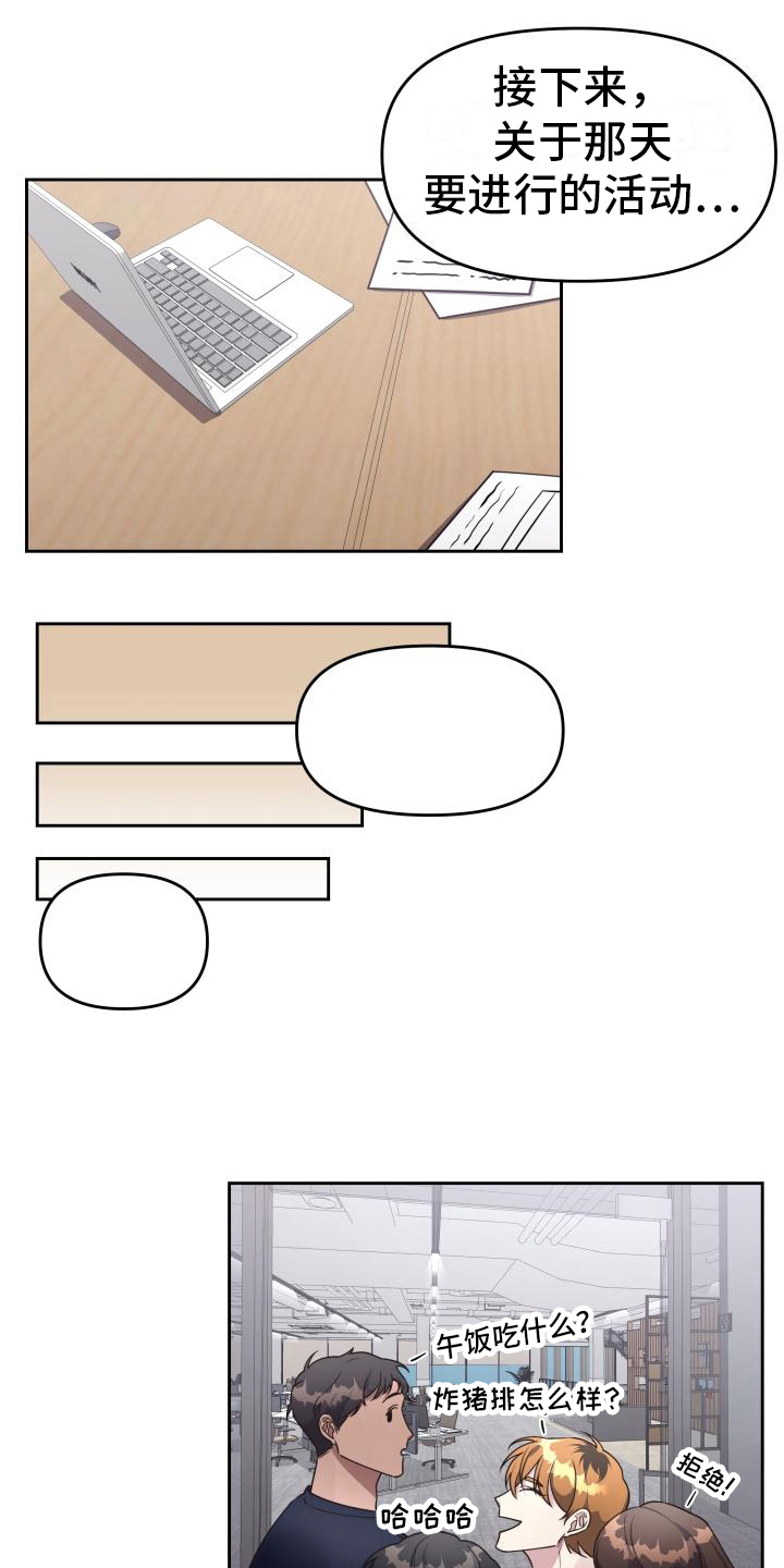 第25章：爬山计划1