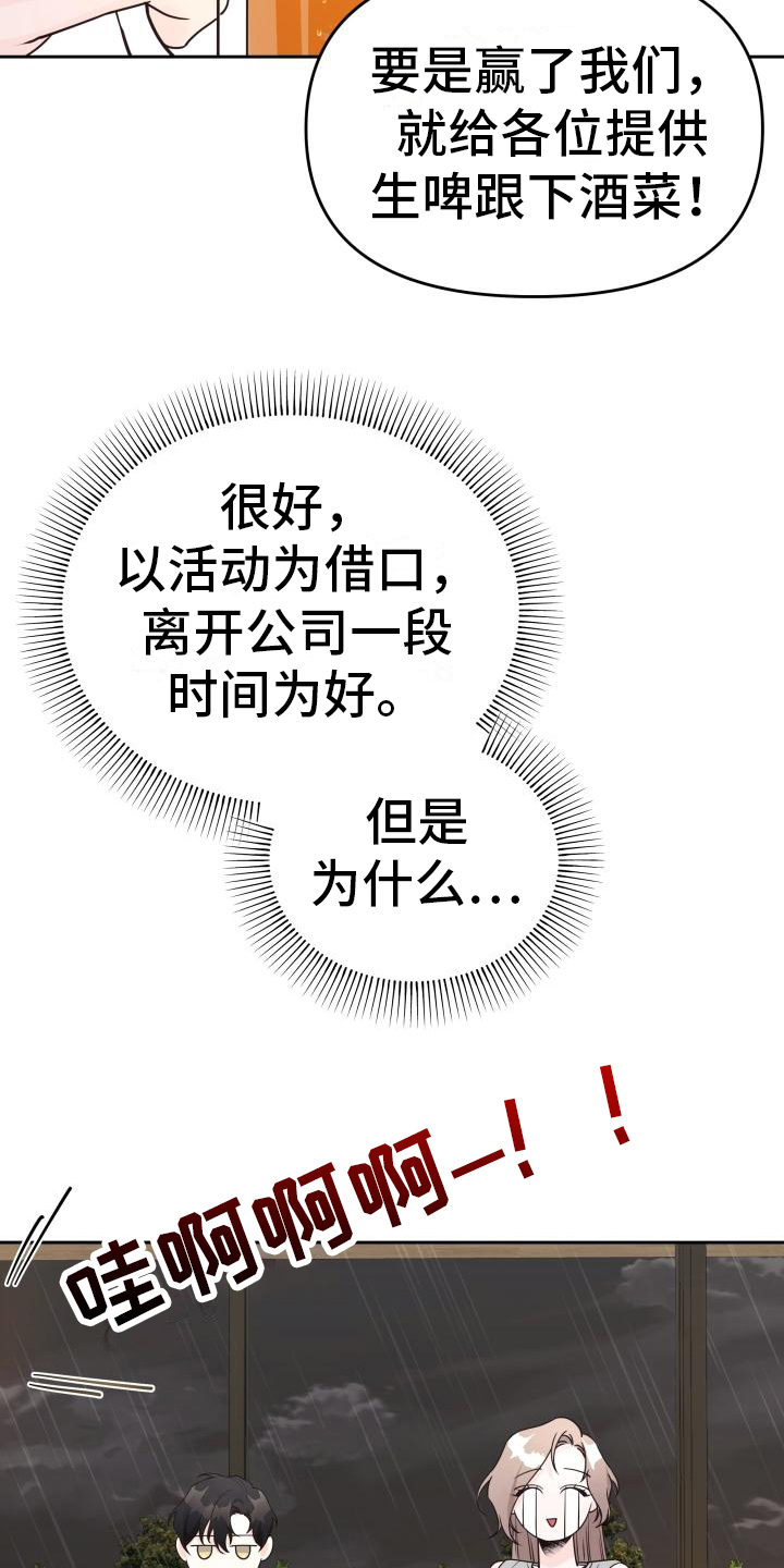 第37章：游戏惩罚3