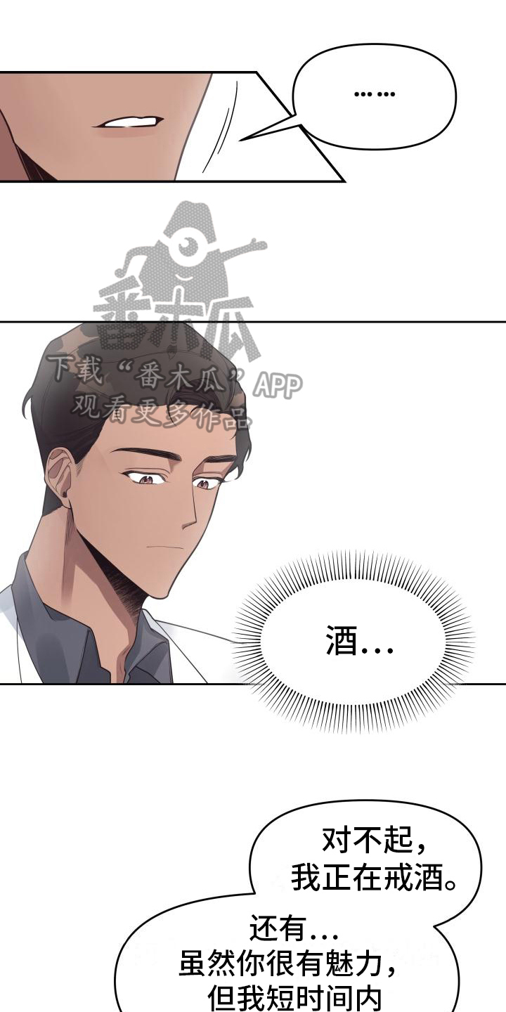 第14章：让你想起来0