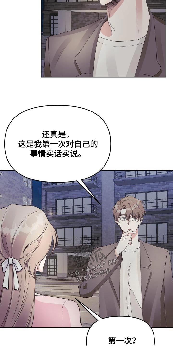 第41章：忍不住4