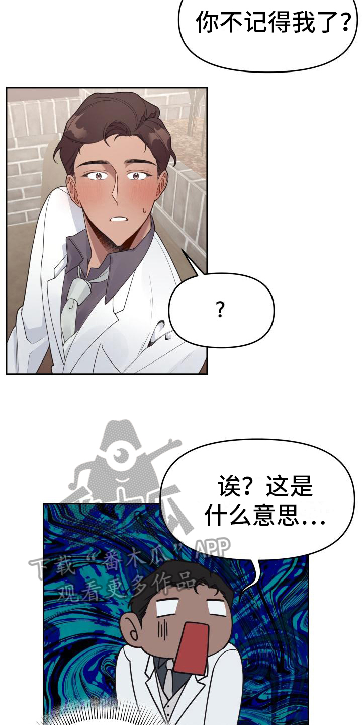 第14章：让你想起来2