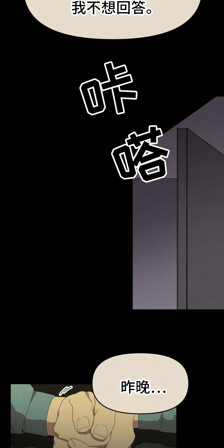 第1章：嫌疑人2