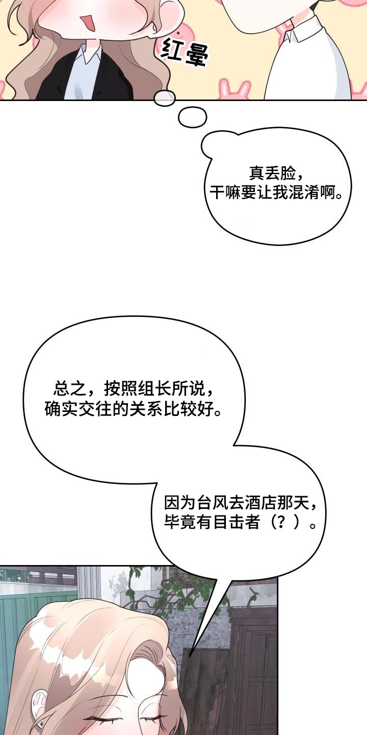 第55章：理由2