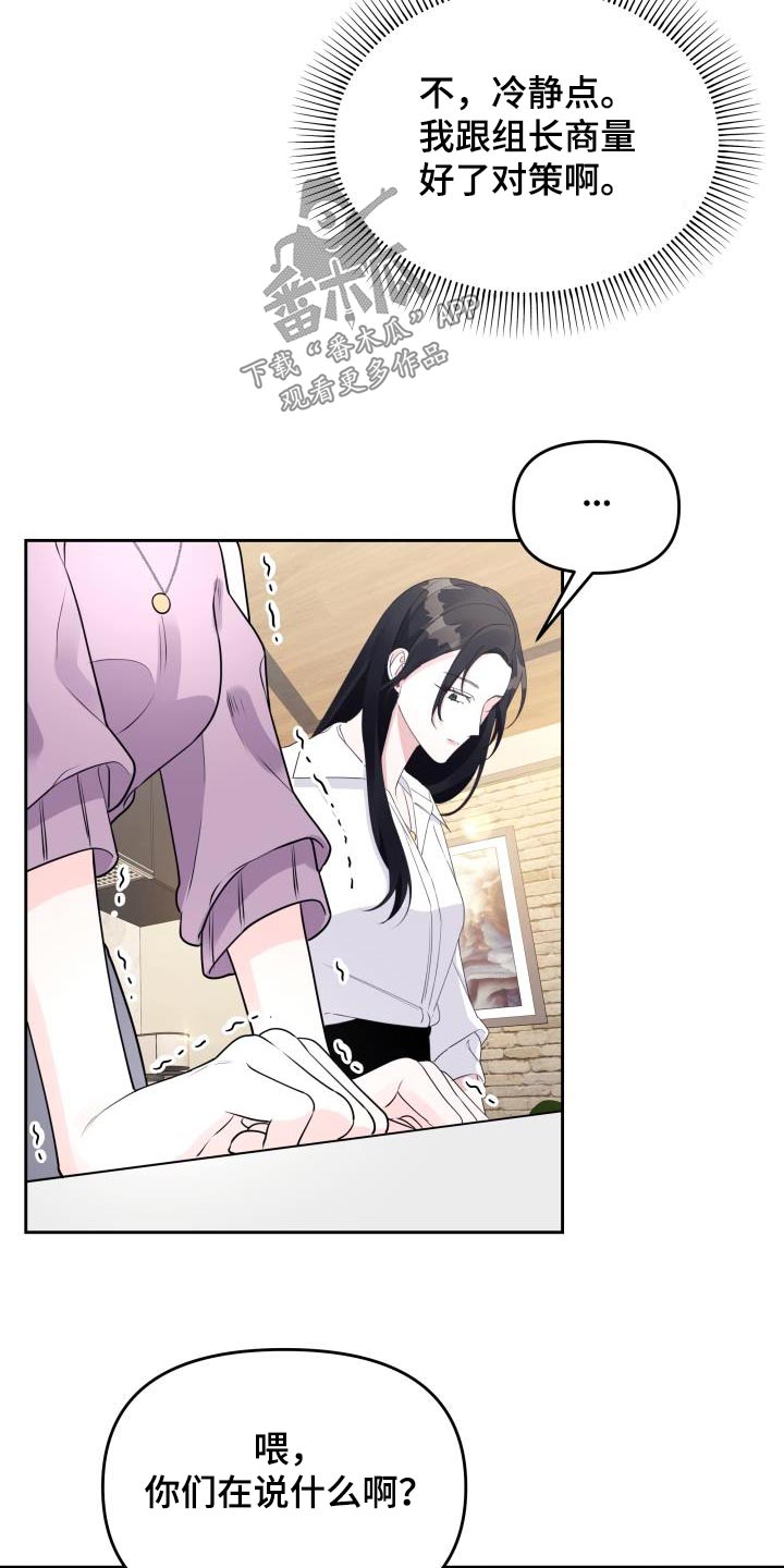 第61章：聊什么3