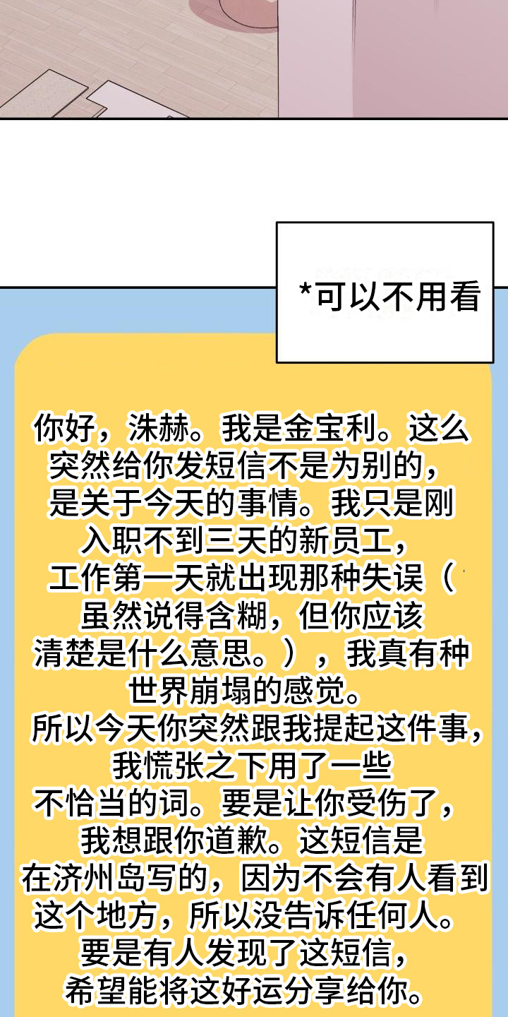 第7章：违和感1