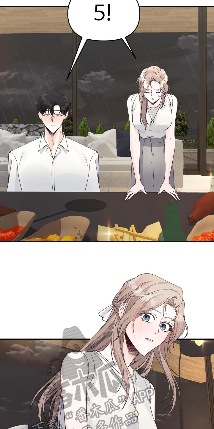 第37章：游戏惩罚1