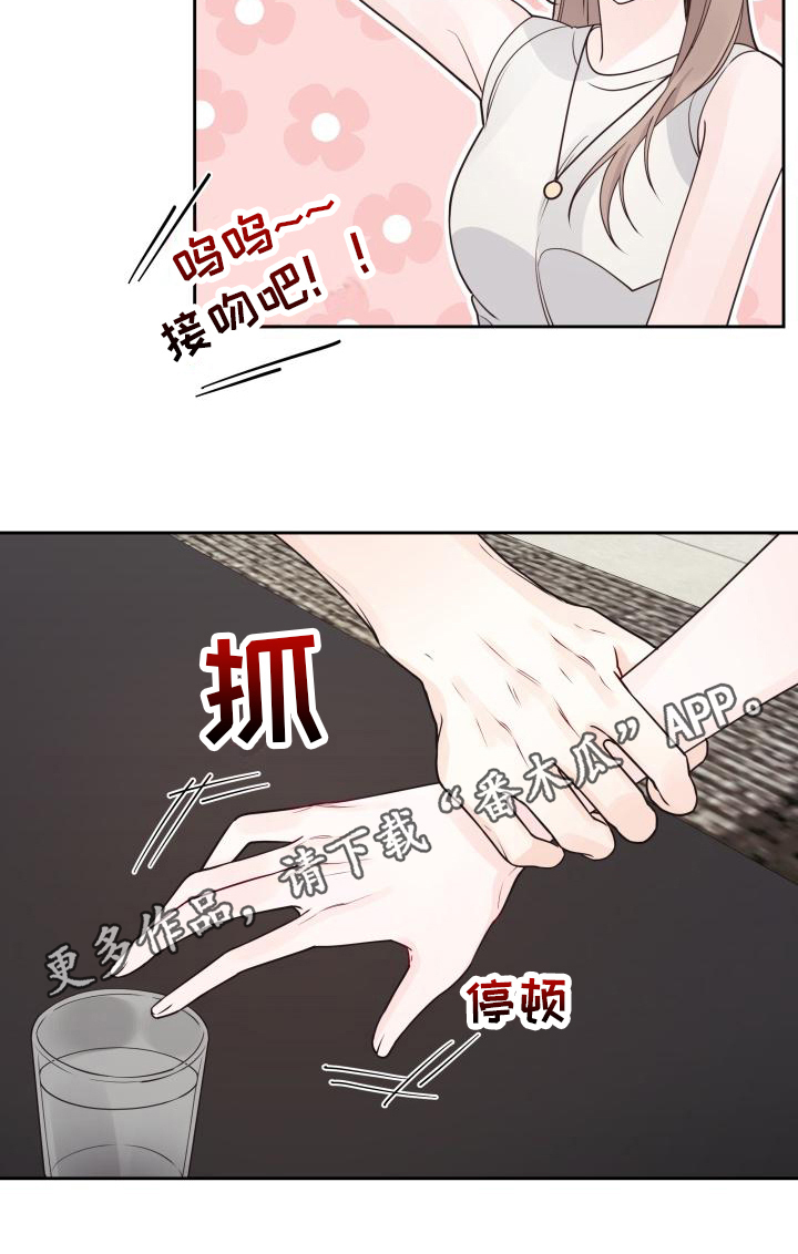 第37章：游戏惩罚4