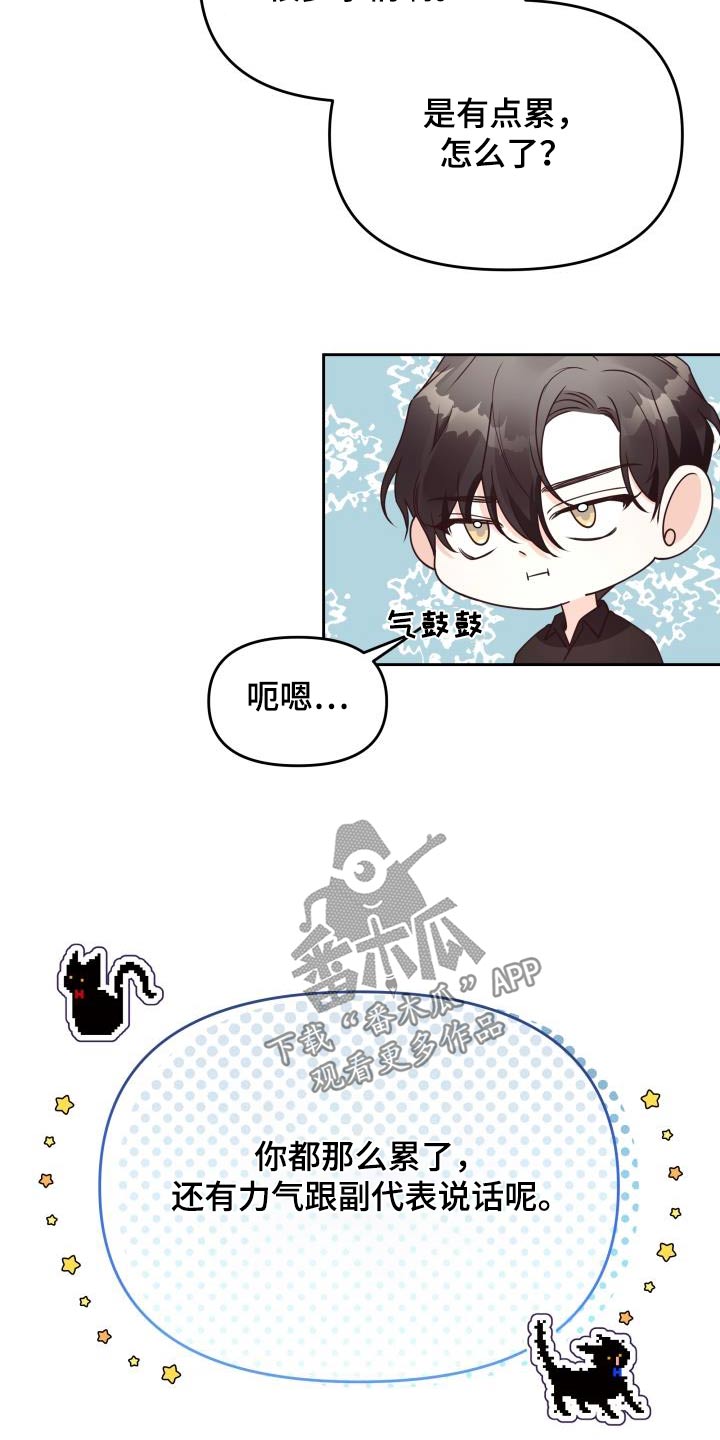 第68章：说了什么3