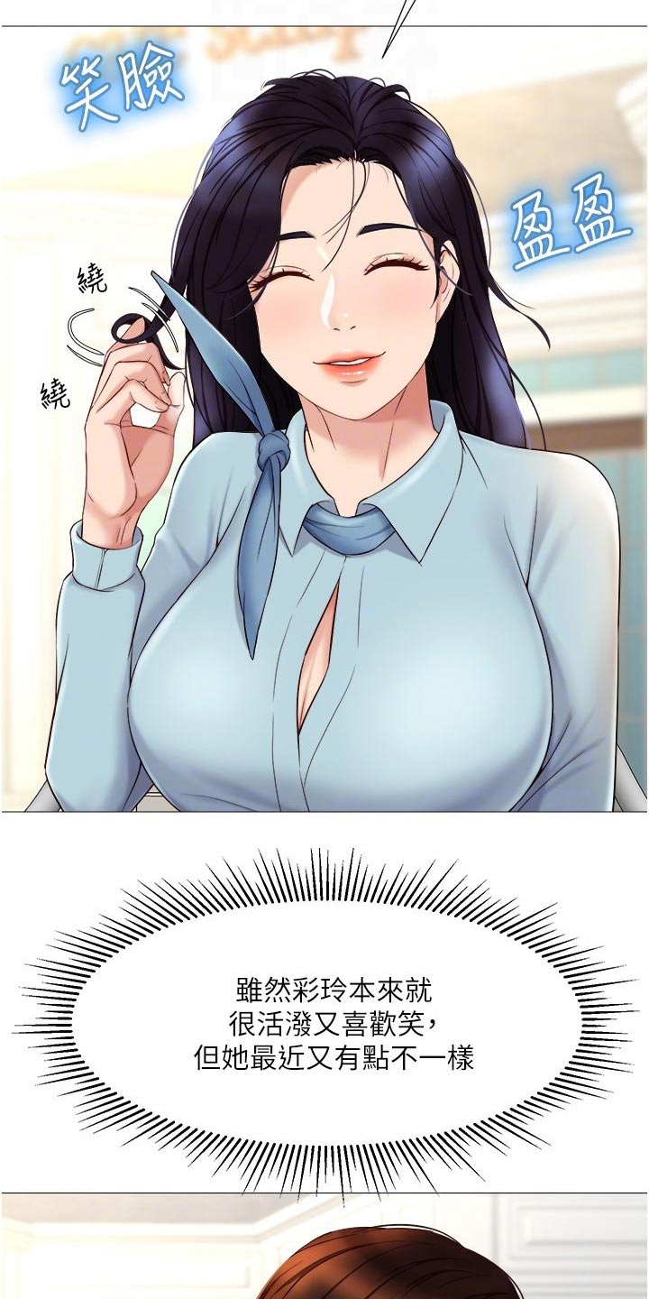 第50章：心里安慰3