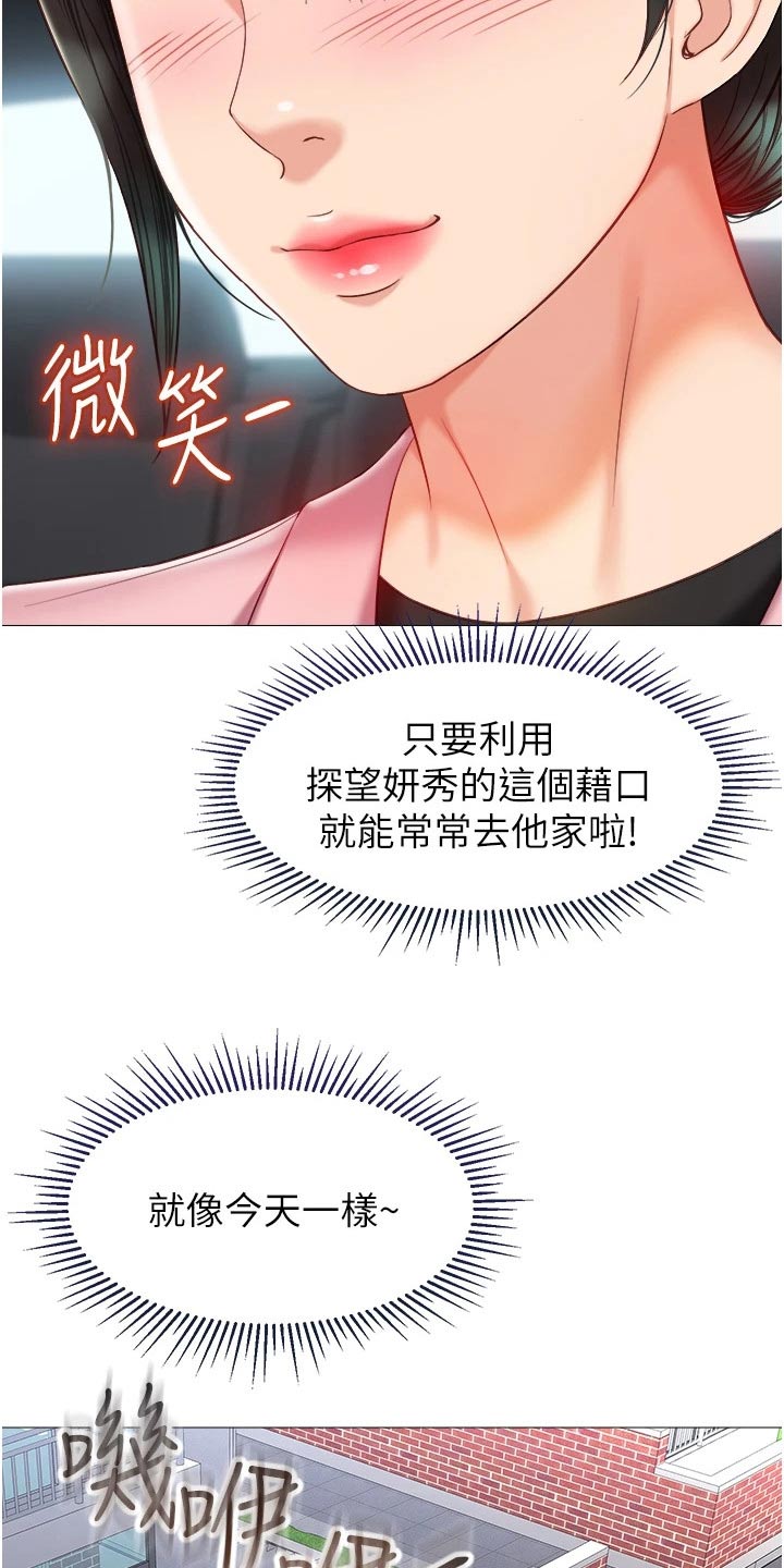 第95章：好机会4