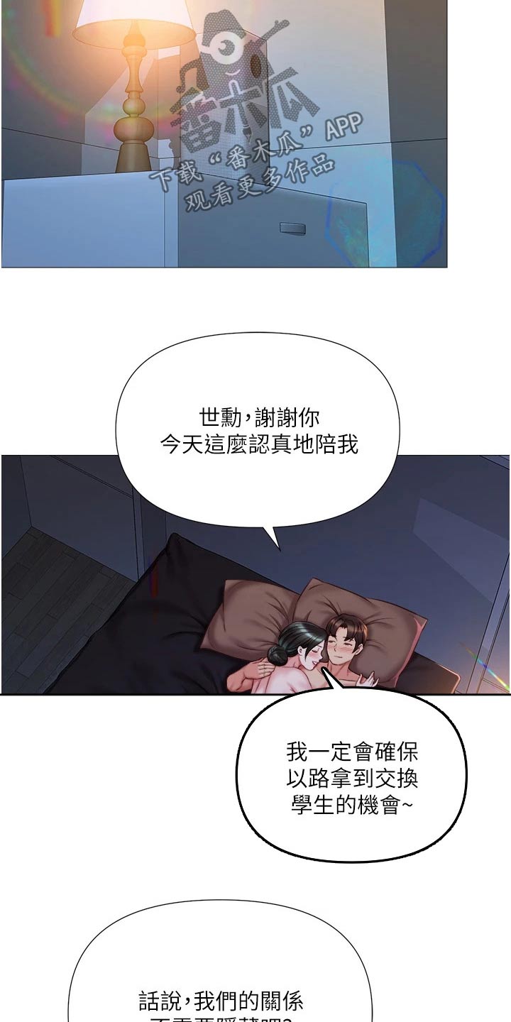 第73章：两个名额4