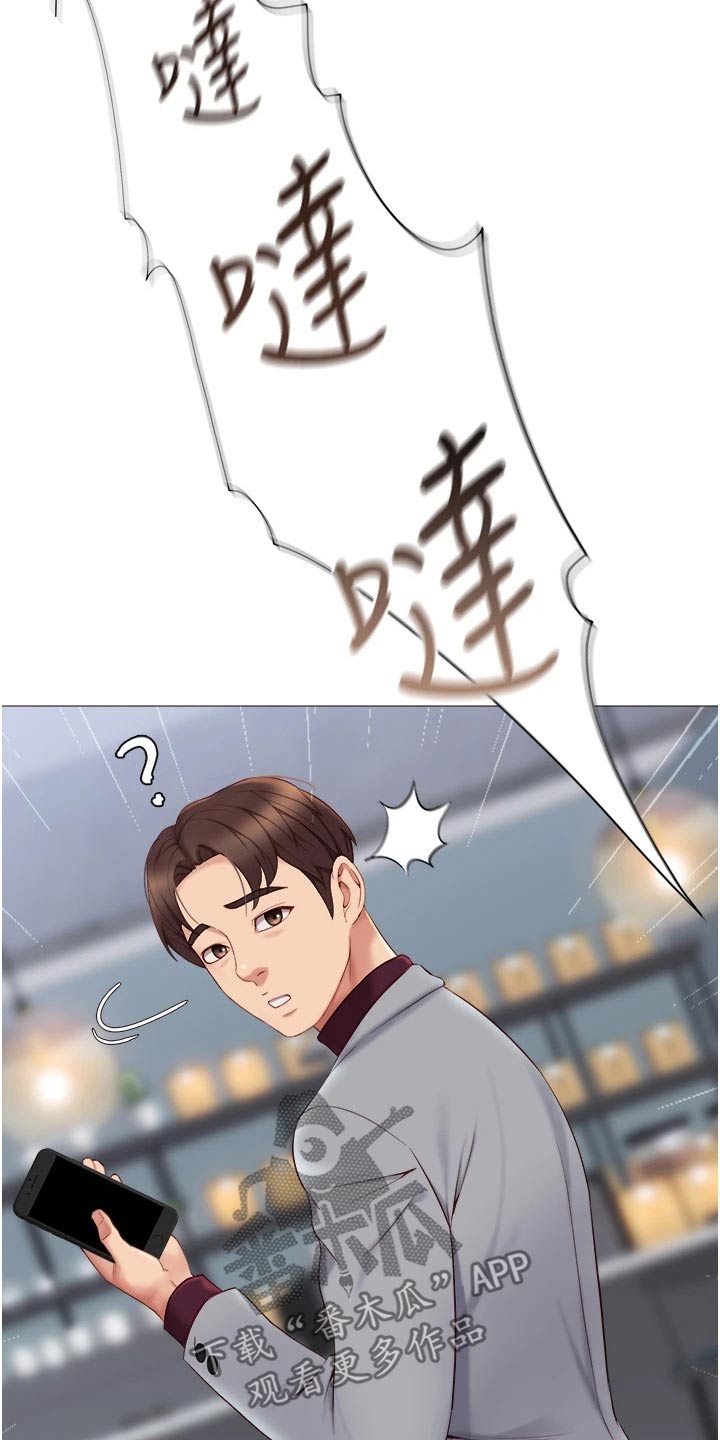 第30章：男朋友0