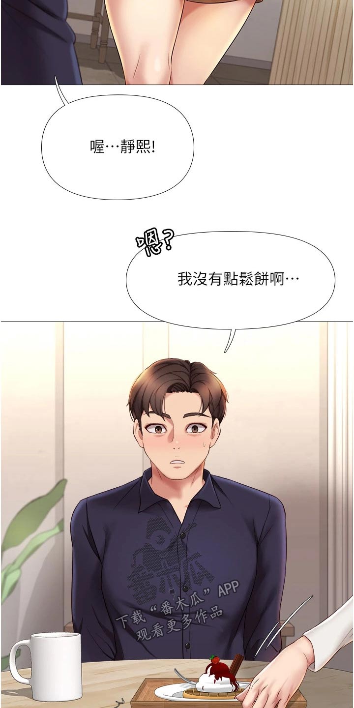 第23章：胡思乱想3