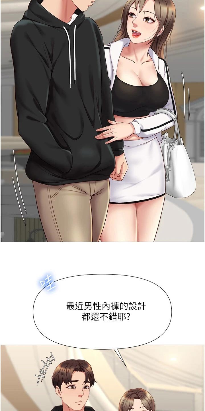 第40章：上来吃个饭3