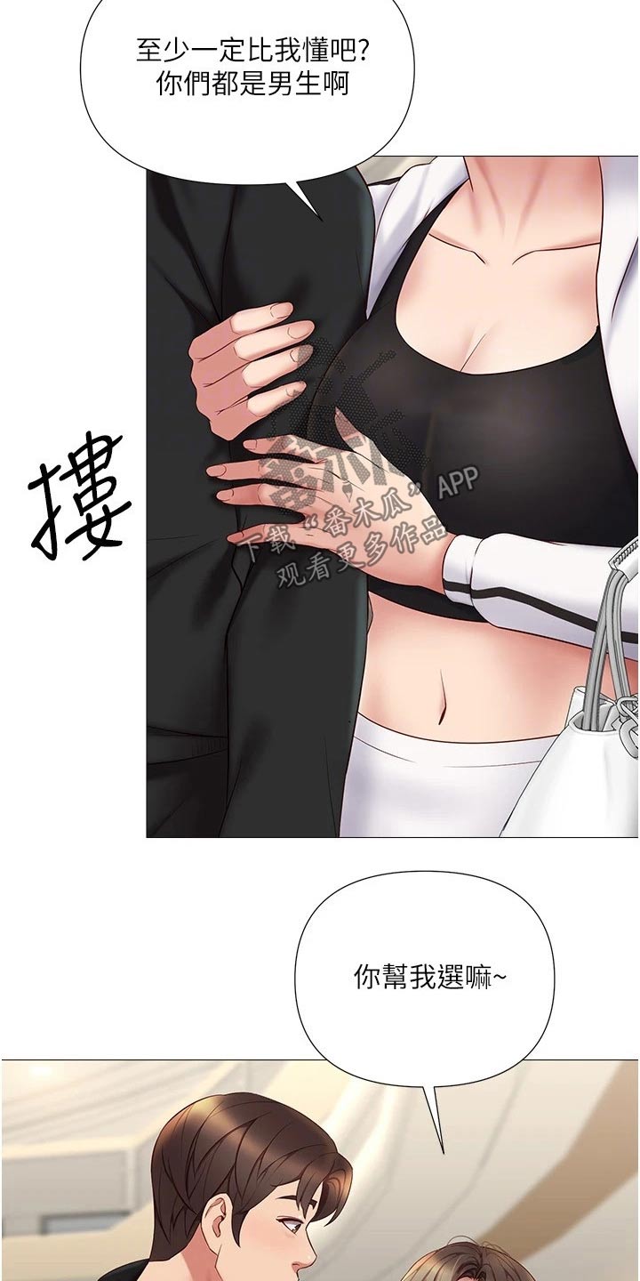 第40章：上来吃个饭2