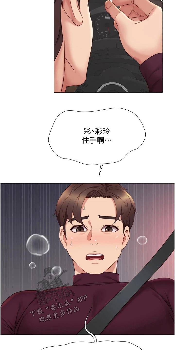 第34章：开玩笑的3