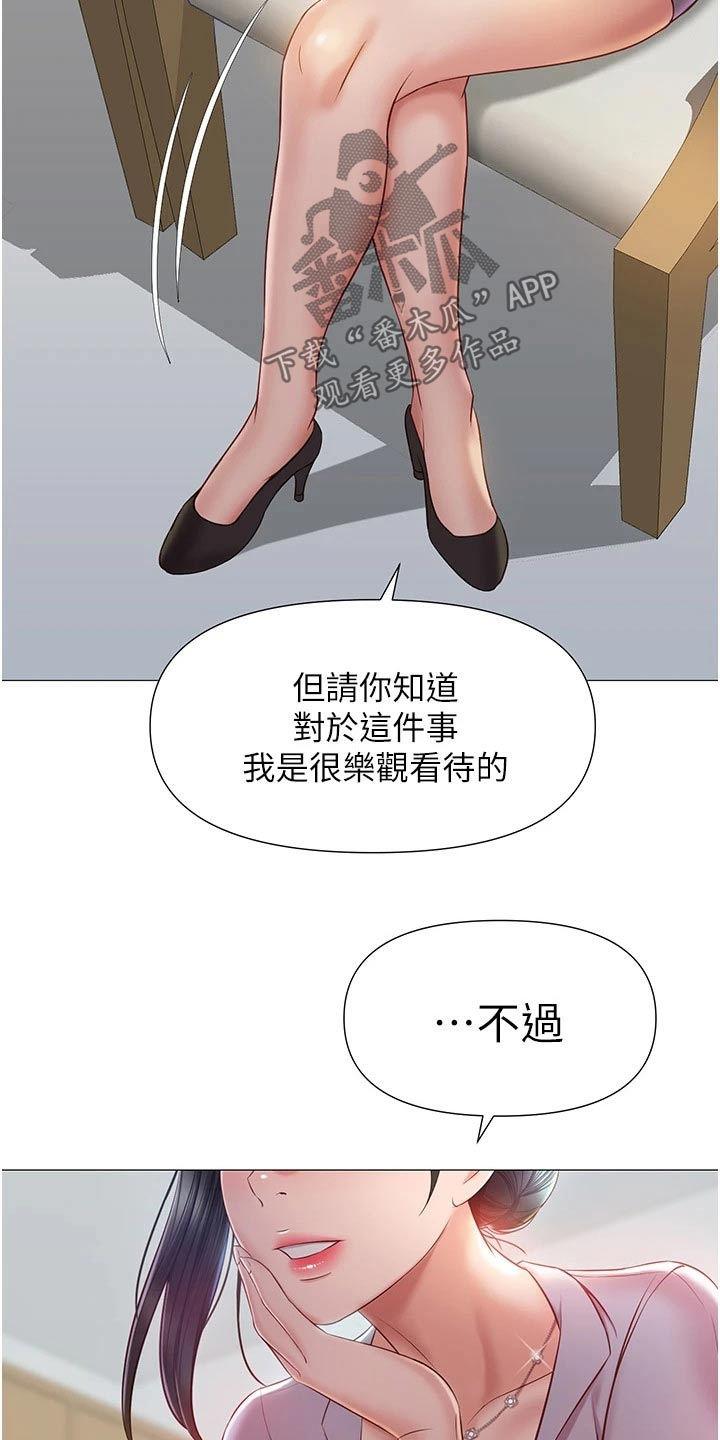 第68章：没有的事2