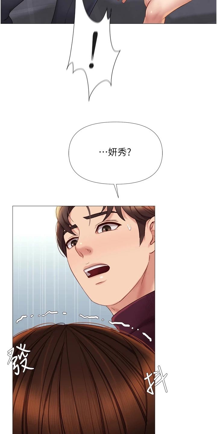 第30章：男朋友2