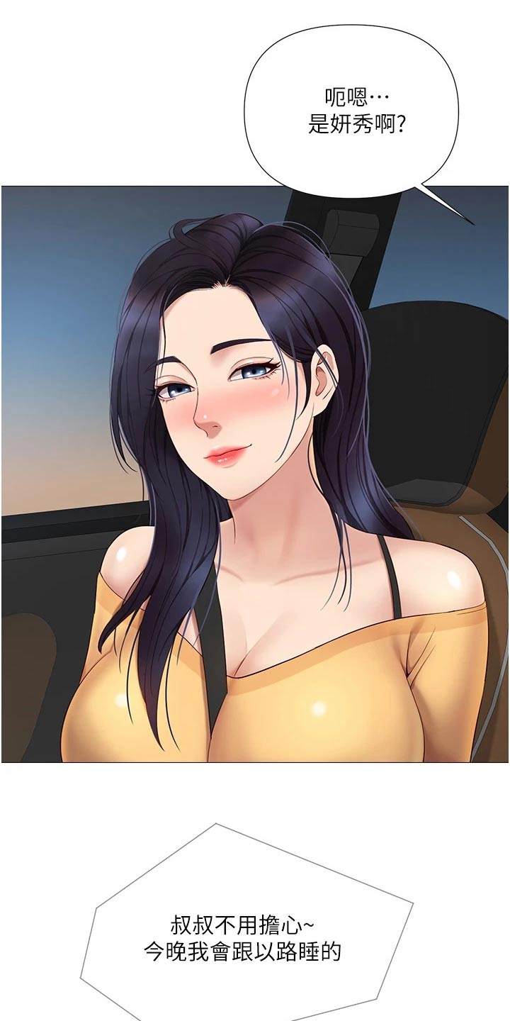 第33章：终于来了0