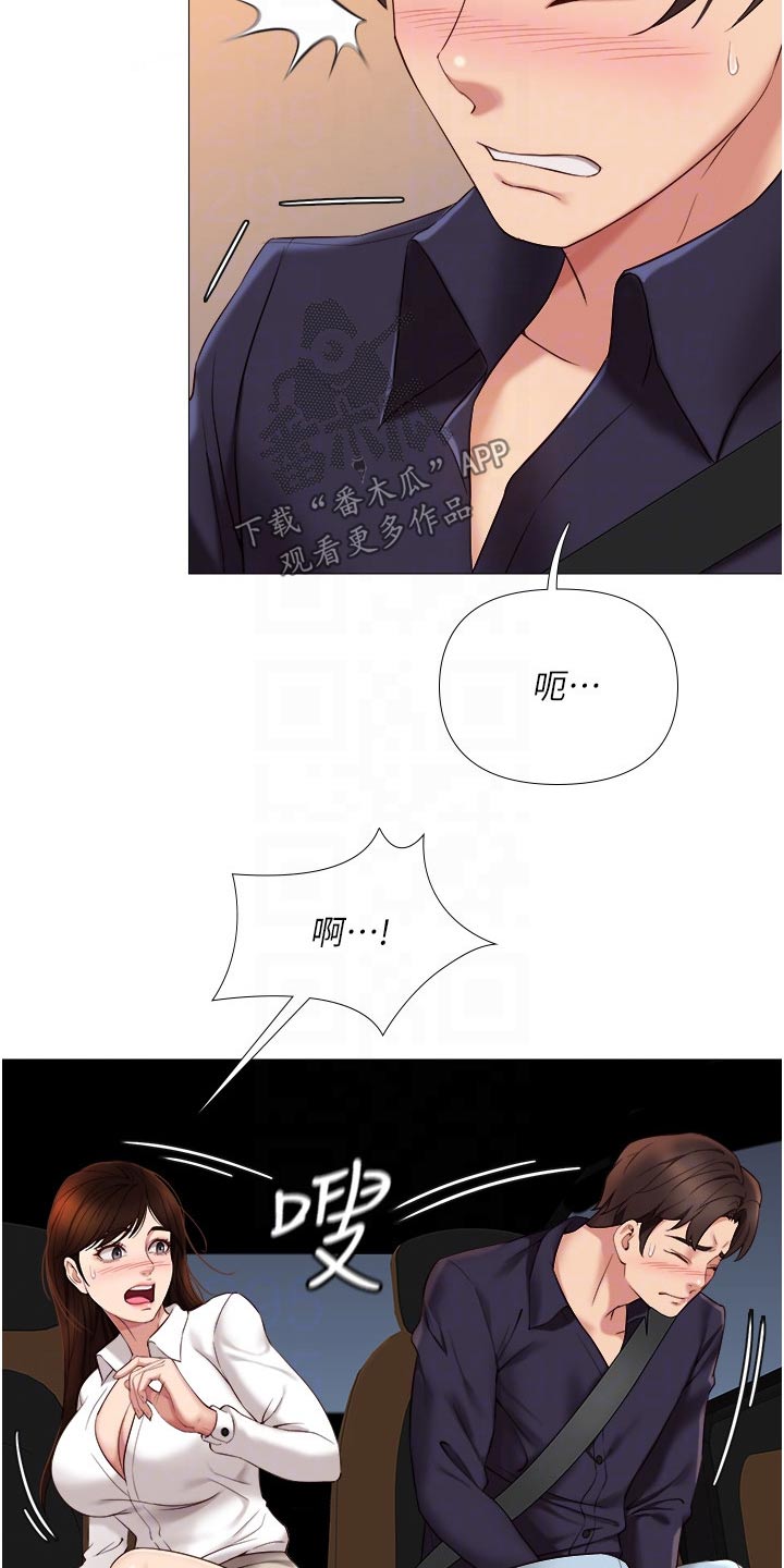 第23章：胡思乱想2