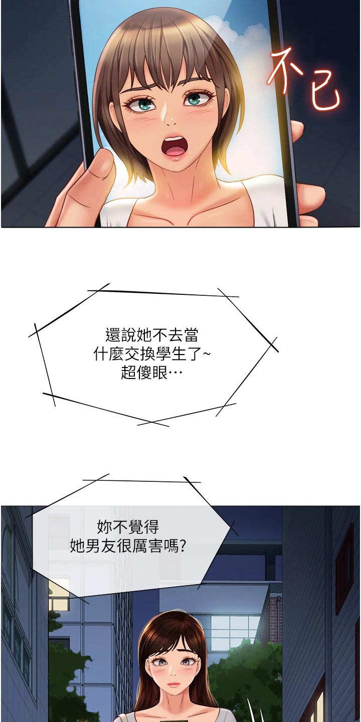 第86章：乱七八糟1