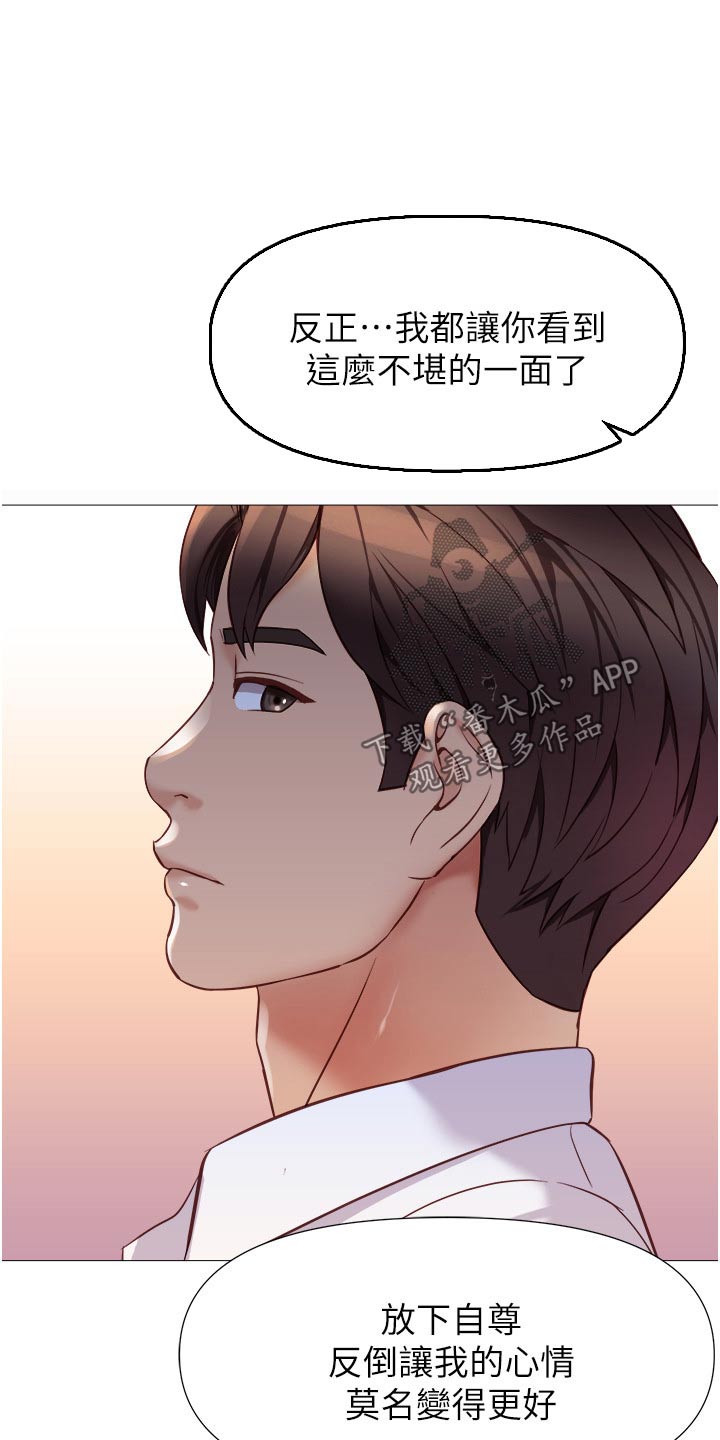 第119章：交给你了3