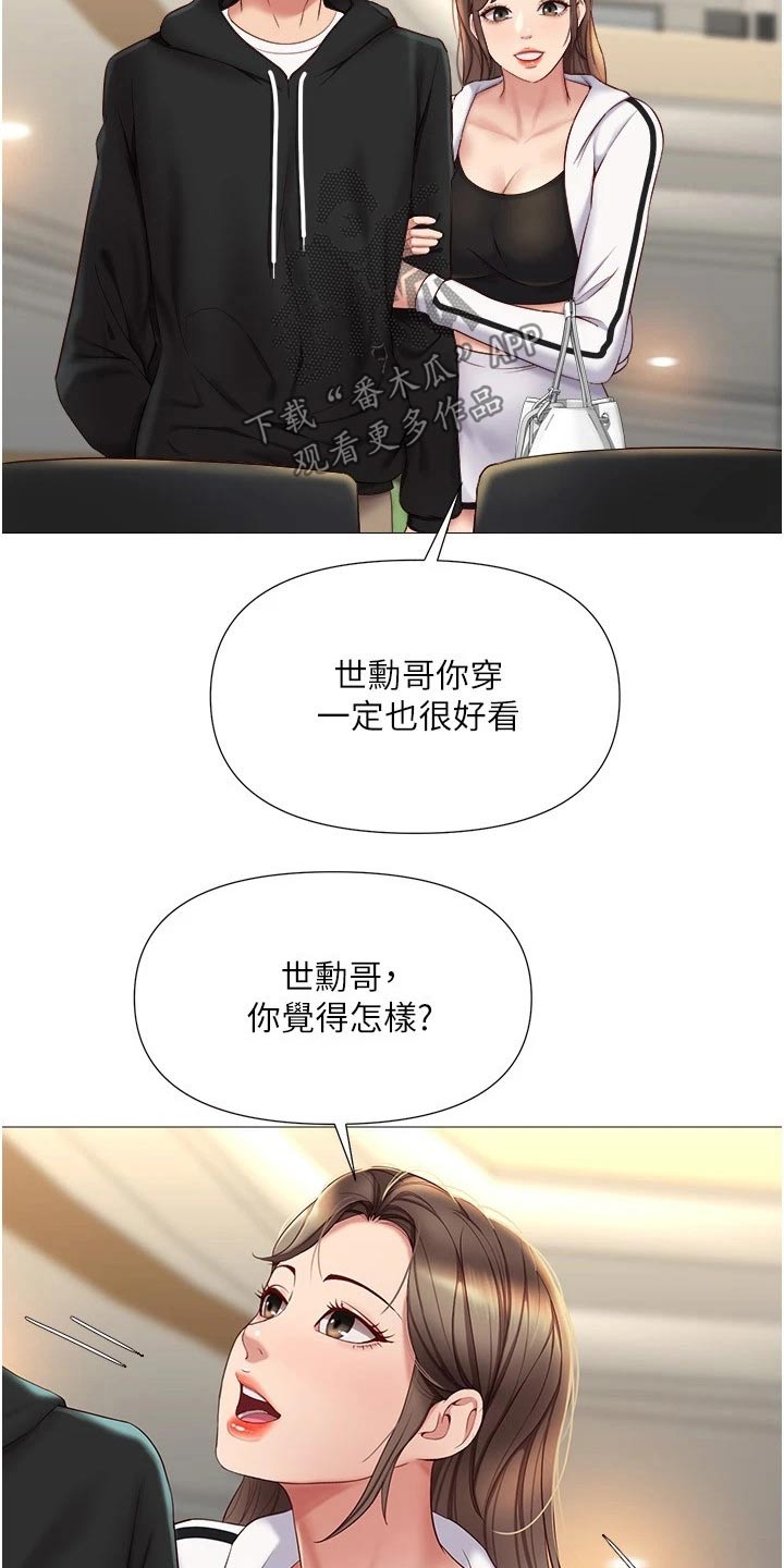 第40章：上来吃个饭4