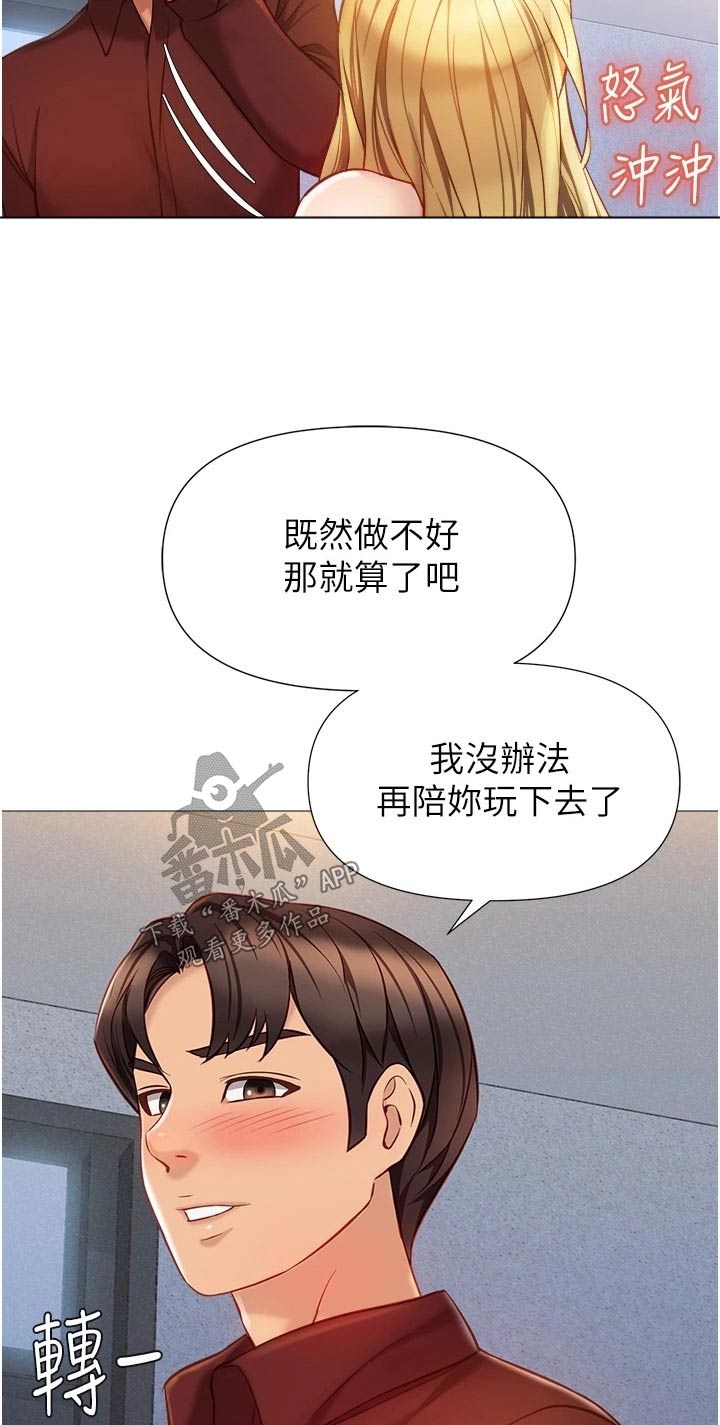 第108章：瞧不起我2