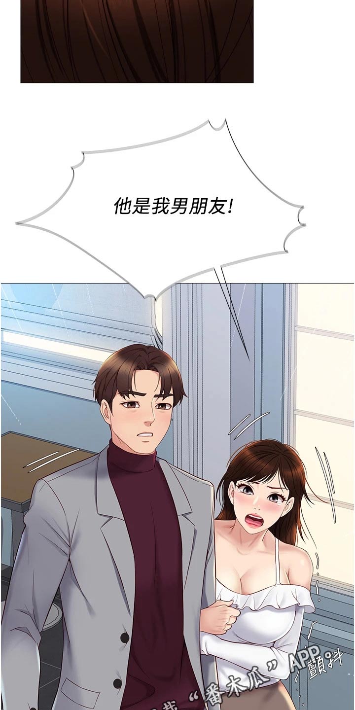 第30章：男朋友3