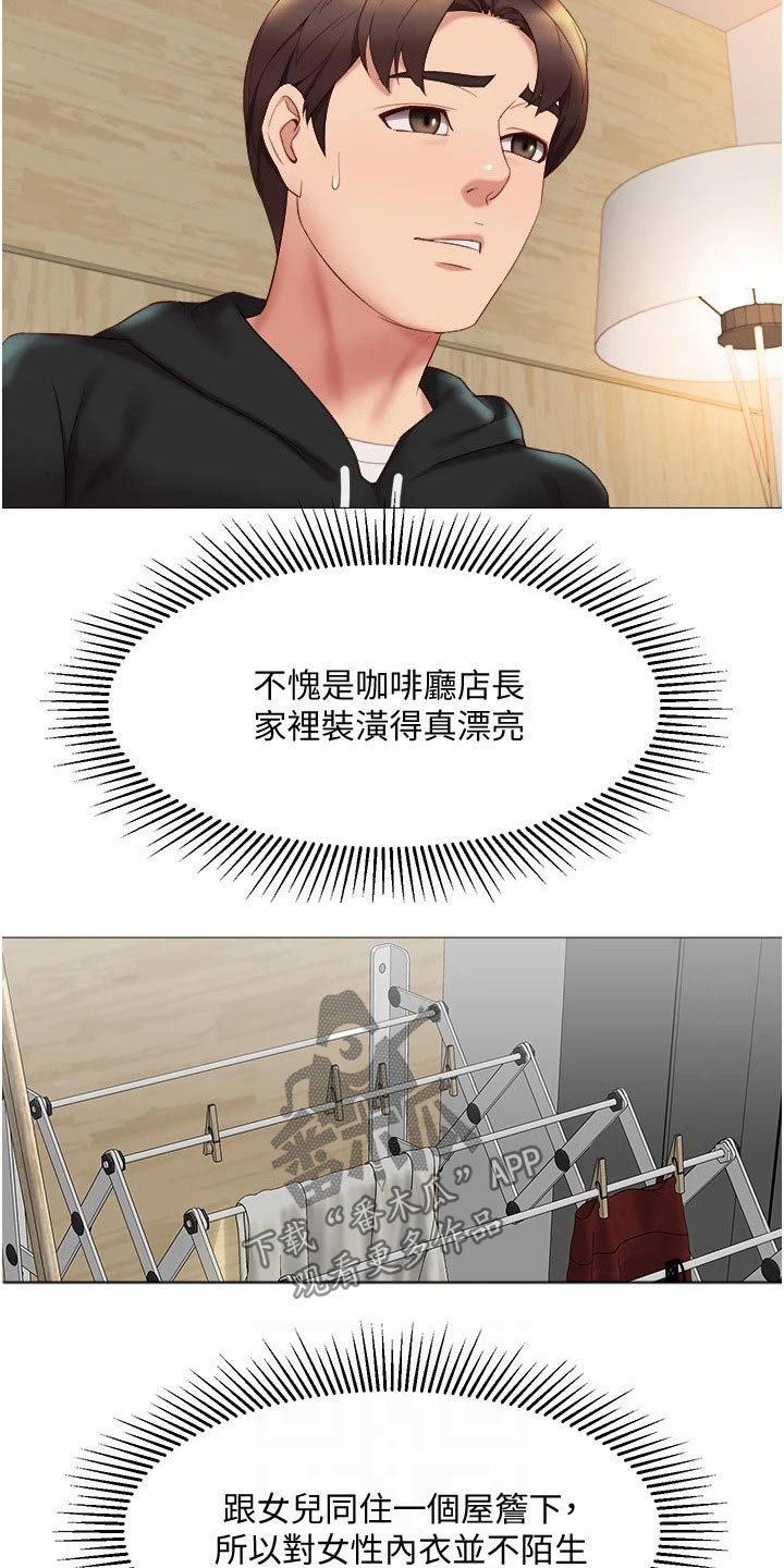 第41章：不敢相信2