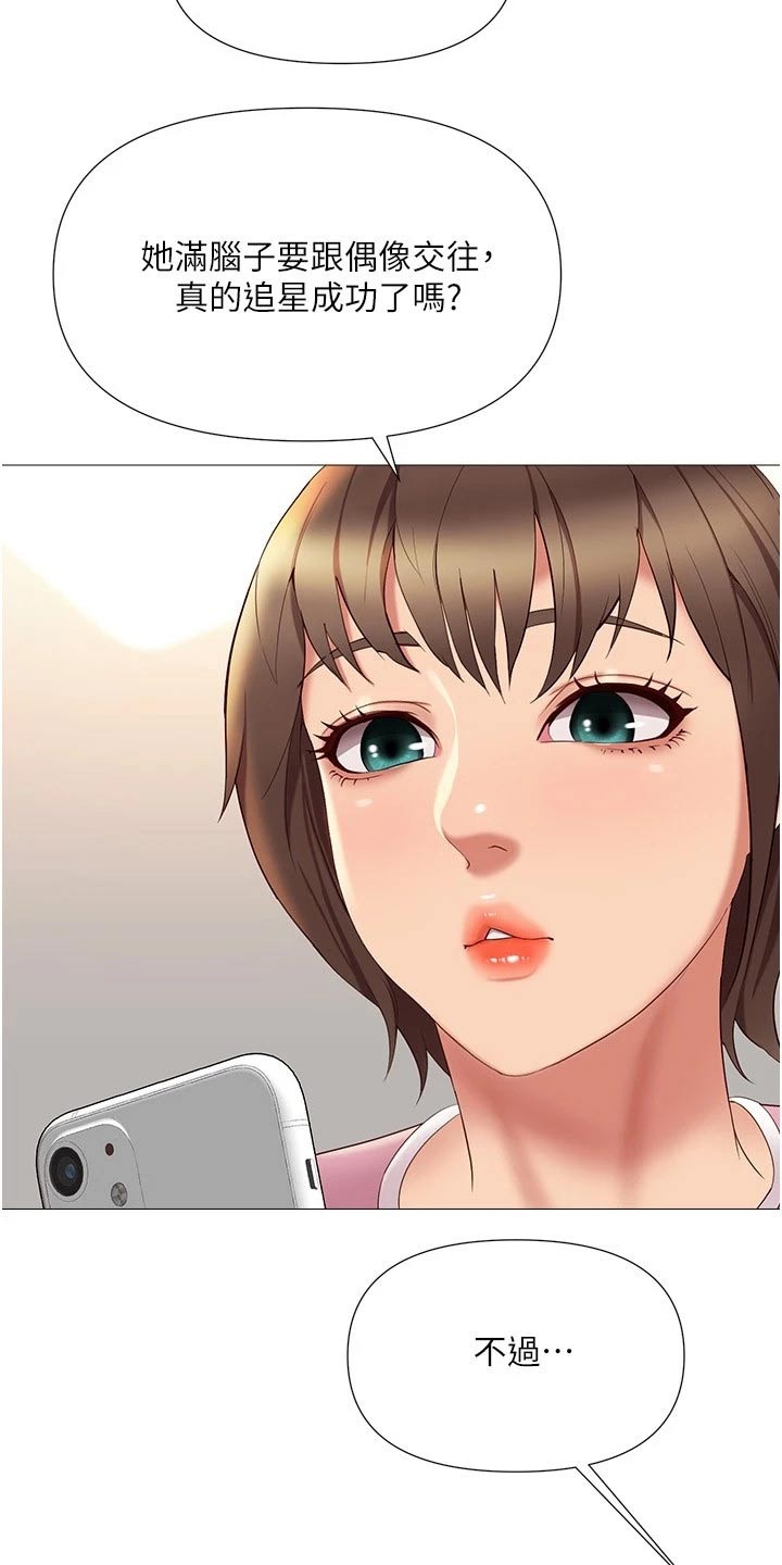 第36章：难道是3