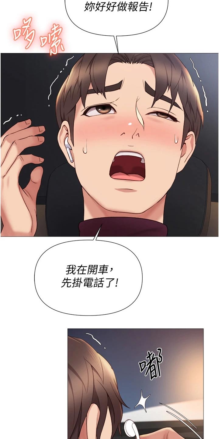 第34章：开玩笑的2