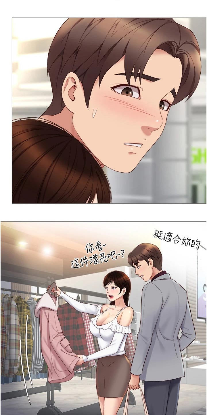 第32章：假男友4