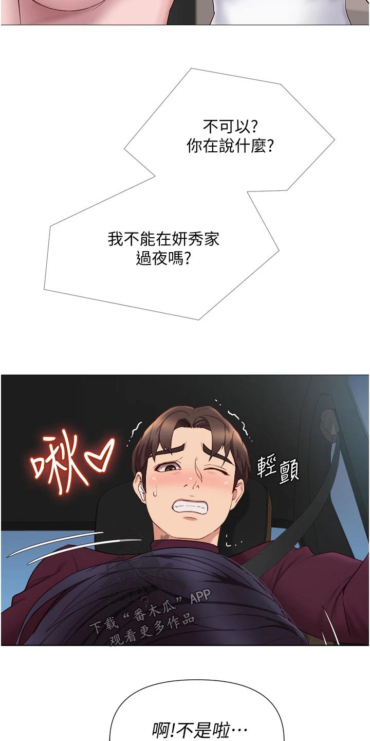 第34章：开玩笑的1