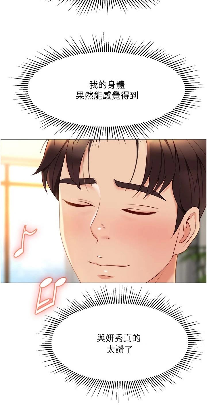 第63章：熟悉的感觉4