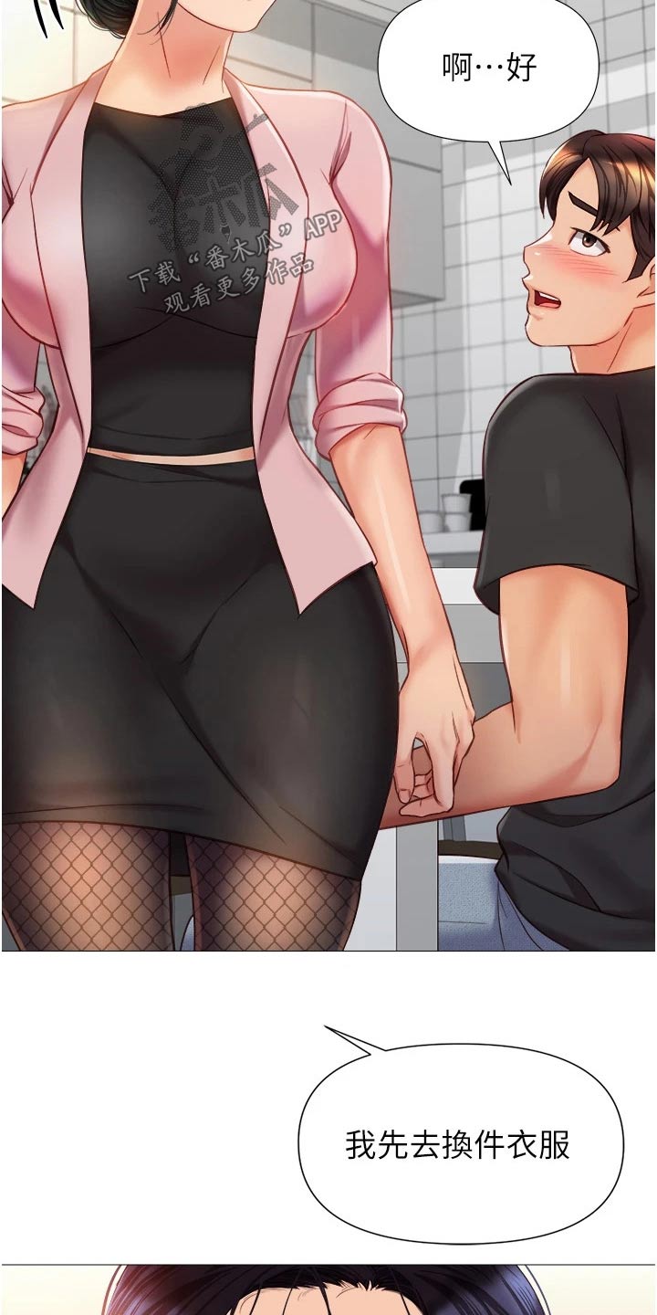 第98章：有事要谈4