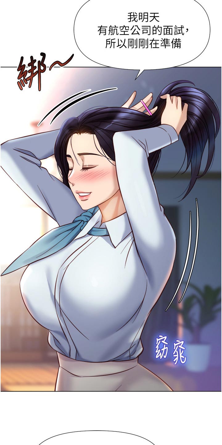 第121章：训练面试1