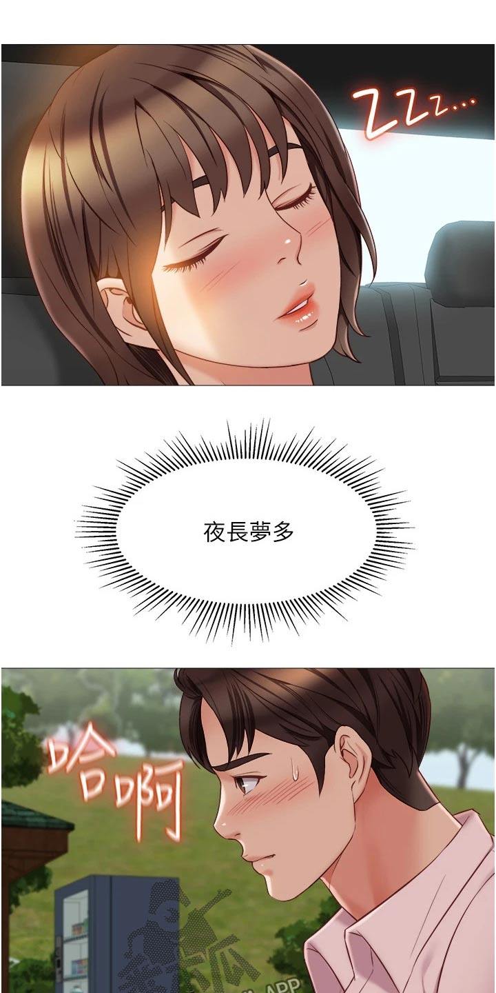 第67章：交换生4