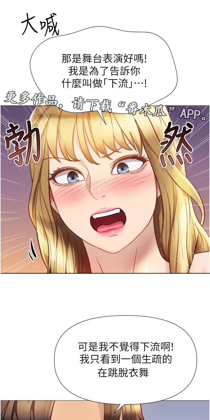 第108章：瞧不起我0