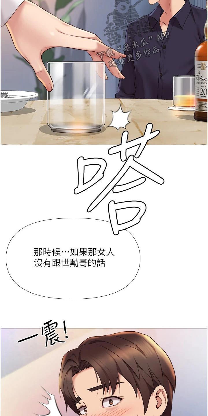 第26章：真心的1