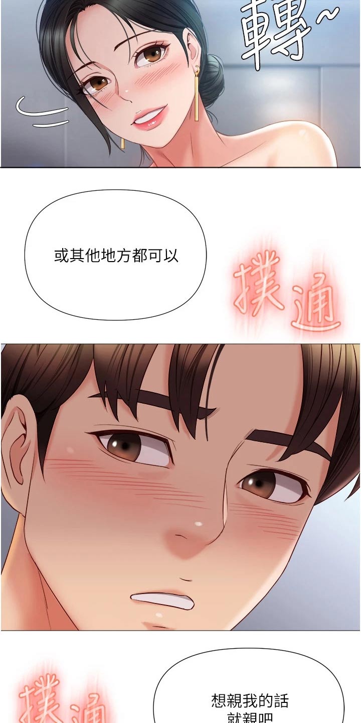 第71章：心甘情愿2
